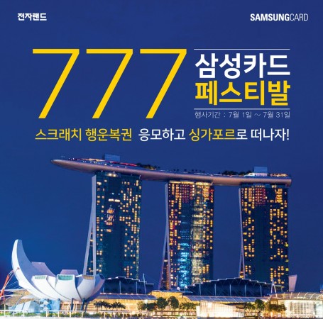 사진=전자랜드프라이스킹 제공