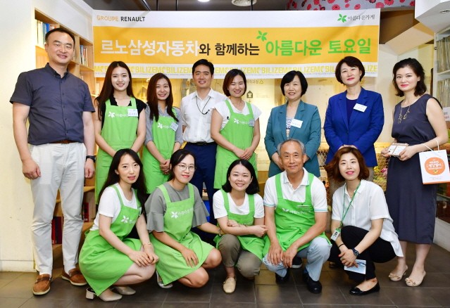 르노삼성, 직원 소장품으로 사회공헌활동 펼쳐