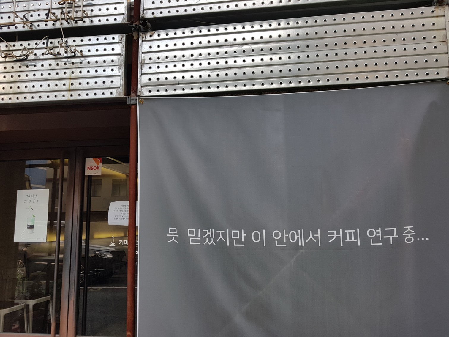 생각을 갖춘 요식업은 늘 고객들에게 자신들의 색깔을 표현한다