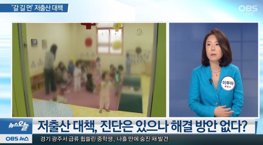 사진 = OBS