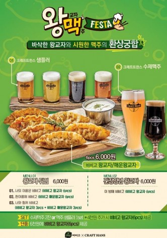 크래프트한스 이미지