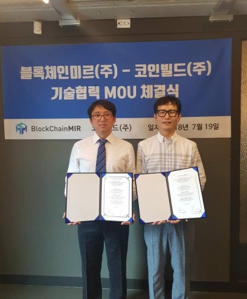 (사진 왼쪽부터) ㈜빌드 CEO 김갑종, 블록체인 미르 CEO 신일식 대표가 협약 체결 후 기념촬영을 하고 있다. 사진=블록체인 미르 제공