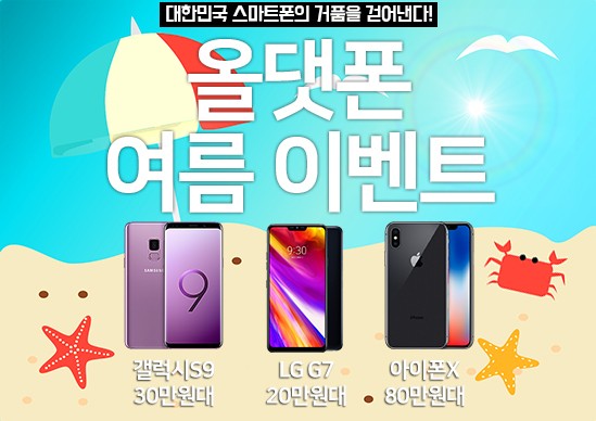 사진=올댓폰 제공
