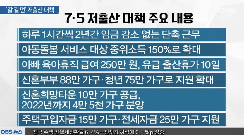 사진 = OBS
