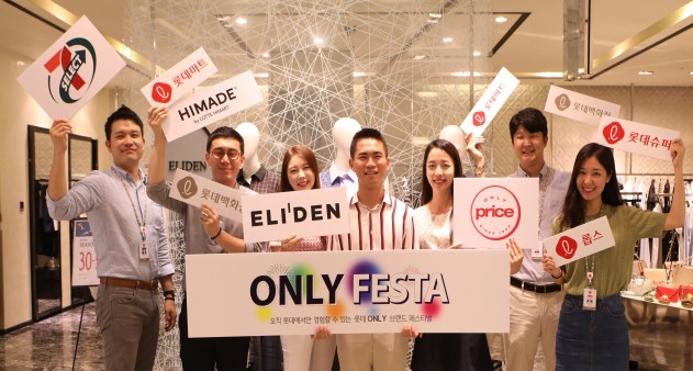 롯데백화점을 비롯해 마트와 슈퍼, 하이마트, 세브이레븐 등 8개 롯데그룹 유통사업부문 계열사들이 8월 2일부터 15일까지 ‘롯데 온리 페스타(LOTTE Only Festa)’ 행사를 벌이고 가계 물가 안정에 나선다. 사진=롯데백화점 제공