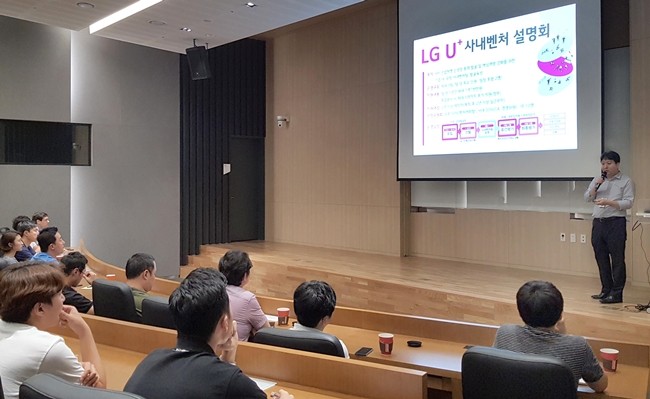 LG유플러스, 사내벤처 프로그램으로 임직원 창업 도와