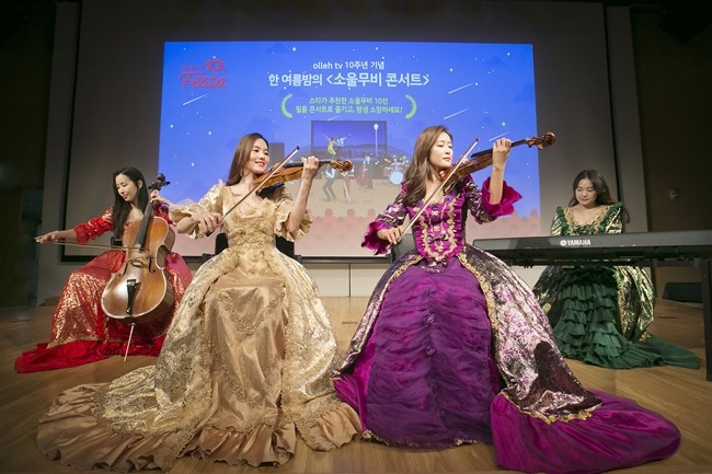 '소울무비 콘서트' 아티스트 중 하나인 현악 앙상블 4중주 ‘더 메리’가 콘서트 장소인 KT 스퀘어에서 공연을 준비하고 있는 모습