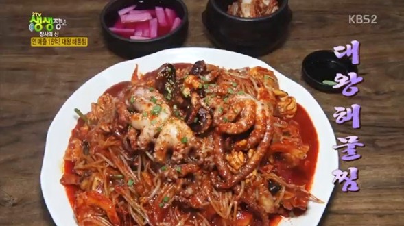 대왕해물찜 이미지
