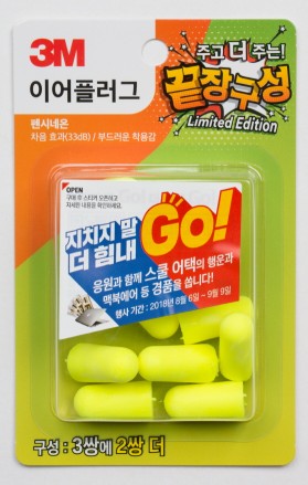 한국쓰리엠이 수능 D-100을 맞아 전국 수험생을 응원하기 위해 8월 6일부터 오는 9월 9일까지 집중력 향상에 도움이 되는 3M 이어플러그와 응원의 피자를 제공하는 스쿨 어택 이벤트를 실시한다. 사진=한국쓰리엠 제공