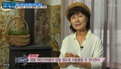 사진=TV조선 '인생다큐 마이웨이' 화면 캡처