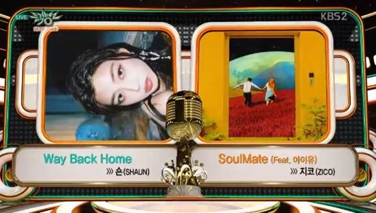 사진=KBS2 '뮤직뱅크' 화면 캡처