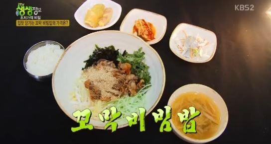 사진=KBS2 '생생정보' 화면