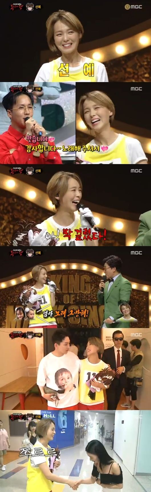 ‘복면가왕’ 무대에 오른 전 원더걸스 멤버 선예가 소감을 전했다.