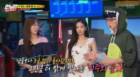 사진=SBS '런닝맨' 화면 캡처