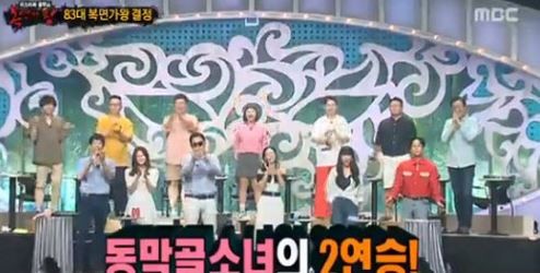 사진=MBC '복면가왕' 화면