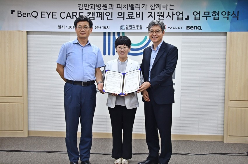벤큐 소윤석 지사장(왼쪽), 김안과병원 김용란 원장(가운데), 피치밸리 정재윤 대표(오른쪽