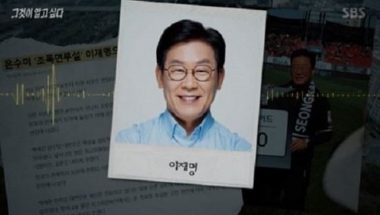 사진=SBS '그것이 알고 싶다' 화면 캡처