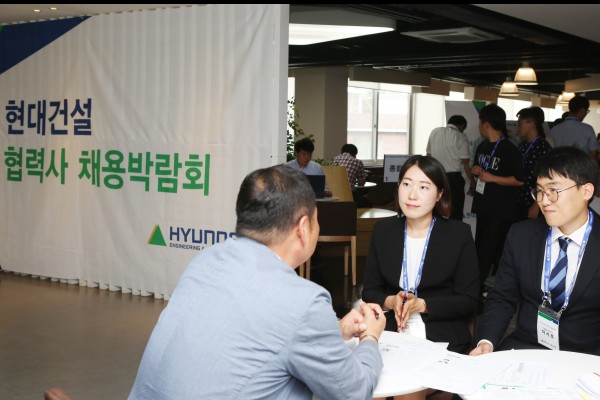 현대건설, 청년 일자리 창출 앞장...채용박람회 실시