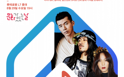CJ ENM, 오는 29일 '8월 집콘:뮤직콘서트' 개최…션-타이거JK-윤미래 참가