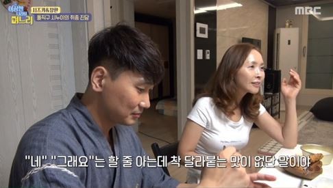 사진=MBC '이상한 나라의 며느리' 화면