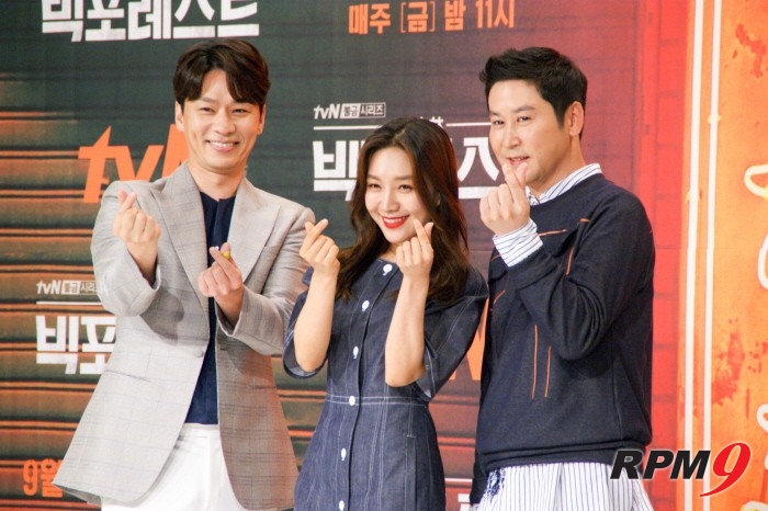30일 오후 서울 영등포구 타임스퀘어 아모리스홀에서는 오는 9월7일 밤 11시에 방송될 tvN 불금시리즈 '빅 포레스트' 제작발표회가 개최됐다. (사진=박동선 기자)