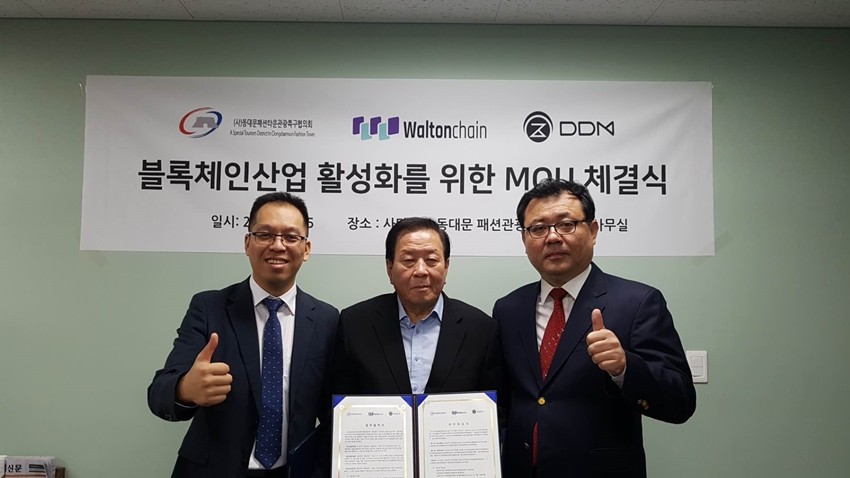 동대문패션타운관광특구 블록체인 활성화 위한 기술개발 협약식