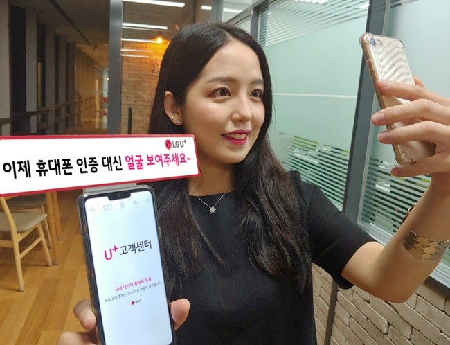 친 고객 서비스 강화, LG U+, 고객센터 앱 전면 개편