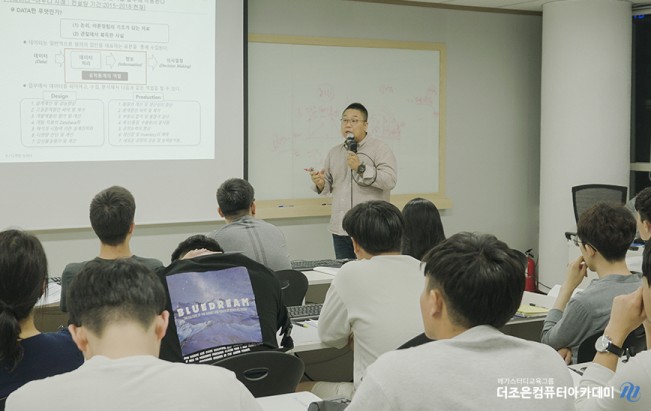 종로더조은컴퓨터학원, 실무형 빅데이터 바로알기 설명회 성황리에 개최