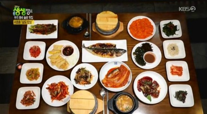 사진=KBS2 '생생정보'