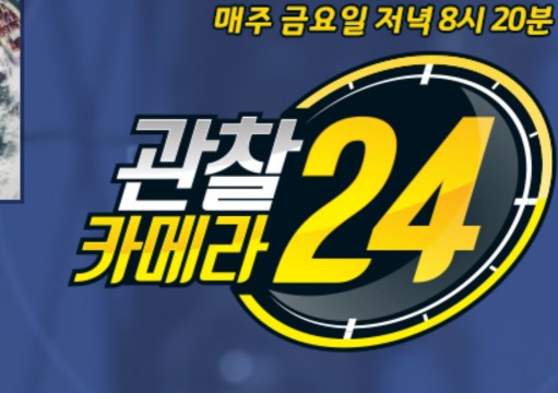 사진=채널A 화면 캡처