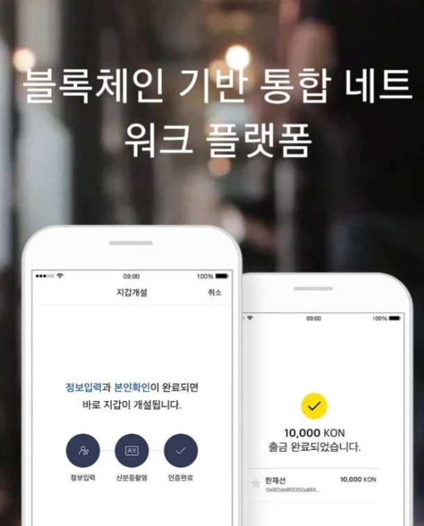 '스캠코인' 때문에 암호화폐 신뢰도 하락 "'카카오'처럼 대형 기업 사칭하기도"