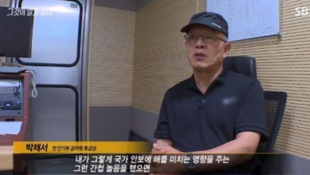 사진=SBS '그것이 알고싶다'