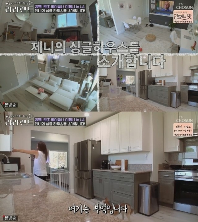 사진=TV조선 '라라랜드'