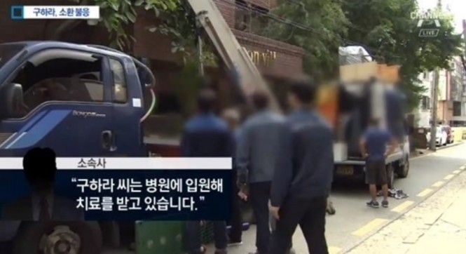 사진=채널A 뉴스