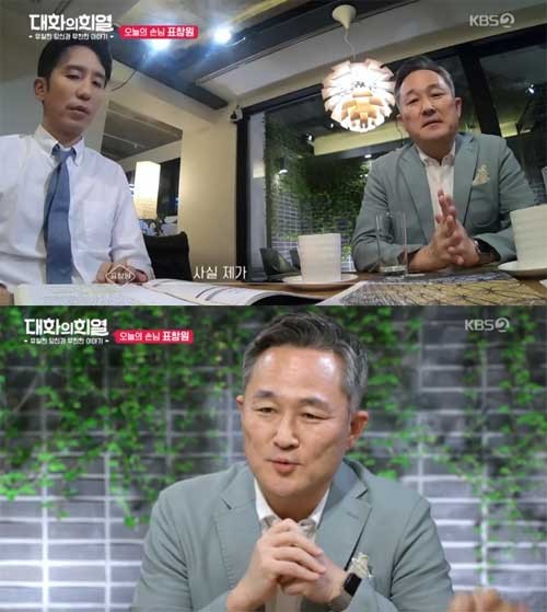 사진=KBS2 '대화의 희열'