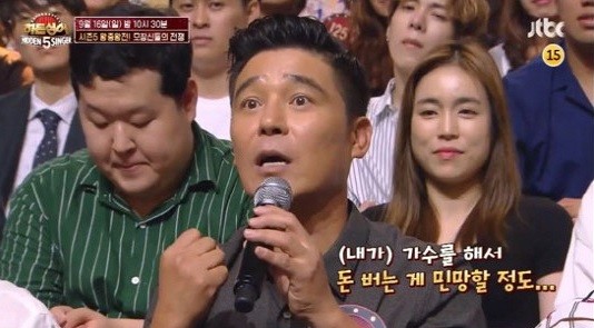 사진=JTBC '히든싱어5'