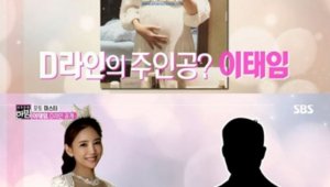 {htmlspecialchars(이태임 득남, 쉽게 사라지지 않는 '뜨거운 관심')}
