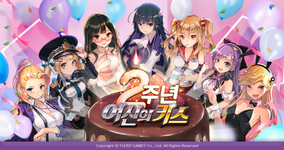 플레로게임즈, ‘여신의 키스’ 서비스 2주년 기념 업데이트