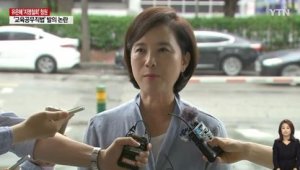 {htmlspecialchars(유은혜 대국민사과 왜? 자녀 위장전입에 머리 숙여 )}