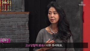 {htmlspecialchars(김부선 심경고백, 그리움도 토로? “가끔 생각 날 떄도 있어