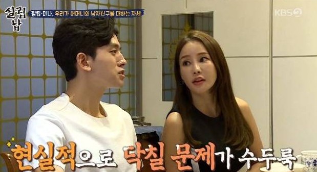 사진=KBS2 '살림남2'
