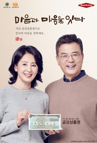 금강제화는 지난 18일 서울 소공동 롯데호텔에서 열린 ‘2018 NCSI(국가고객만족도)’에서 15년 연속 남성정장구두부문 1위 기업으로 선정되는 쾌거를 이뤘다고 19일 밝혔다. 사진=금강제화 제공