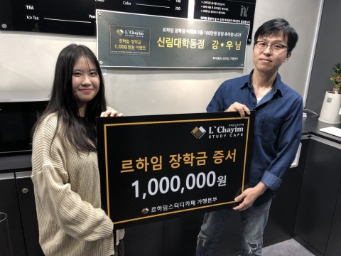 사진=르하임 스터디카페 제공