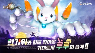 베스파, '킹스레이드' 거대토끼 루루 등장