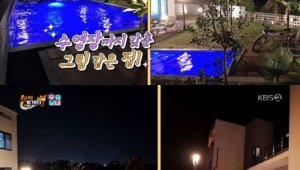 {htmlspecialchars(임창정 집 공개, 제주도 위치한 대저택 ‘어마어마한 규모’ )}