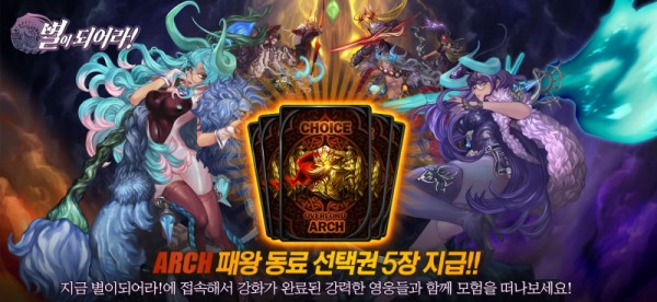 게임빌, ‘별이되어라!’ 애플 앱스토어 매출 11위 역주행