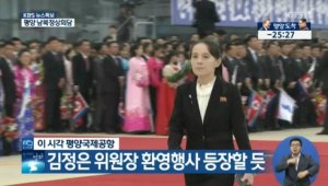 {htmlspecialchars(김여정 출산, 남편은 누구? 김일성대학 동기·3살 연상 추측)}