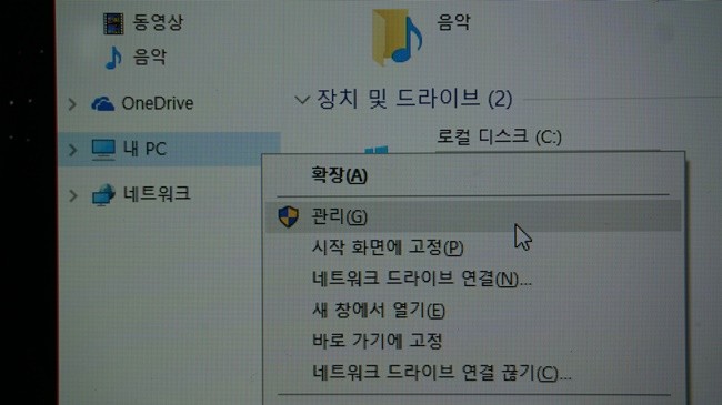 탐색기를 열어 내 PC에 마우스 우클릭을 하면 관리 창으로 이동할 수 있다