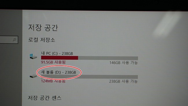 새로 장착한 SSD가 인식된 모습