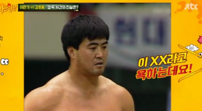 사진=JTBC '아는형님'